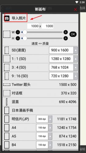 爱笔思画x免费笔刷