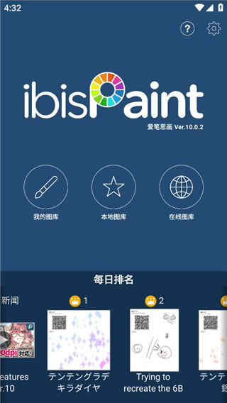 爱笔思画x免费笔刷