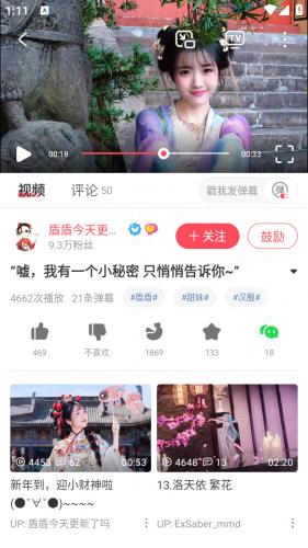 A站流鼻血版