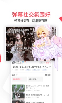 A站流鼻血版截图0