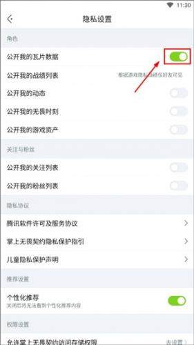 无畏契约助手