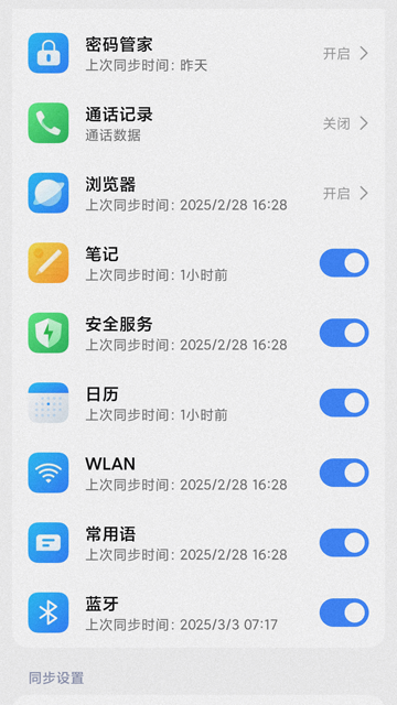 小米云服务APP