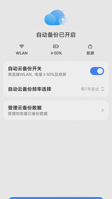 小米云服务APP