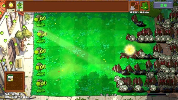 植物大战僵尸无双版