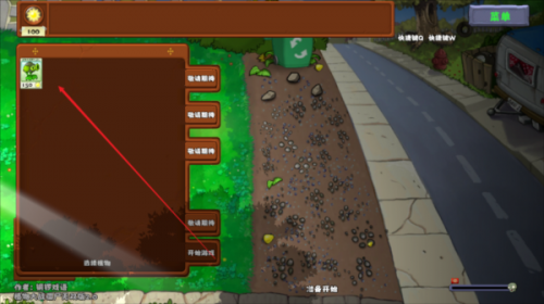 植物大战僵尸无双版