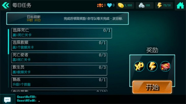 生化公司救赎截图0