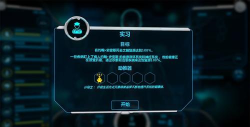 生化公司救赎