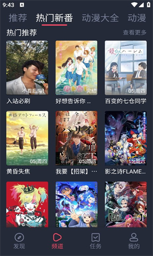 打驴动漫最新版截图2