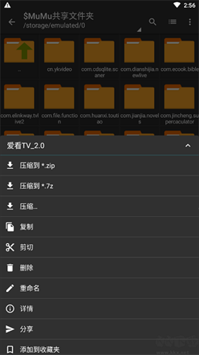 ZArchiver解压器截图1