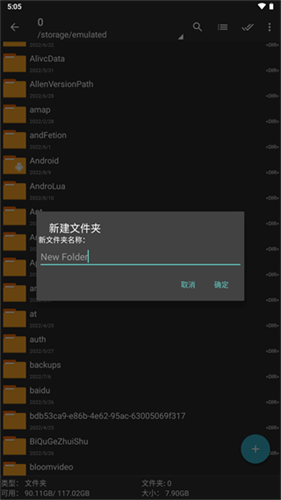 ZArchiver解压器截图0
