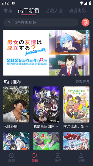 打驴动漫最新版