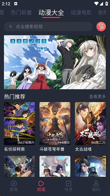 打驴动漫最新版