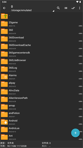 ZArchiver解压器截图2