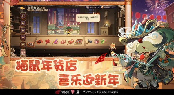猫和老鼠截图1