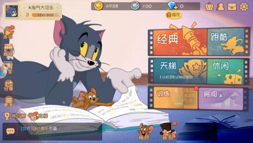 猫和老鼠