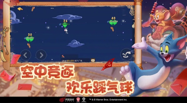 猫和老鼠截图0