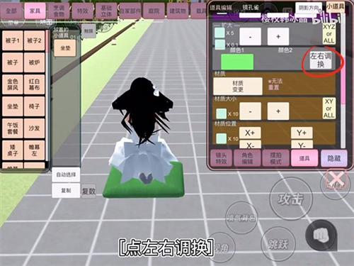 樱花校园模拟器英文版