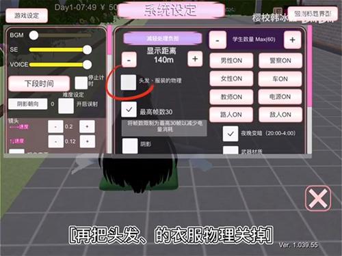 樱花校园模拟器英文版