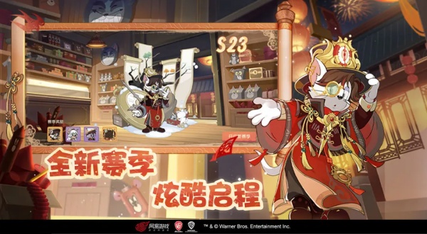 猫和老鼠截图4