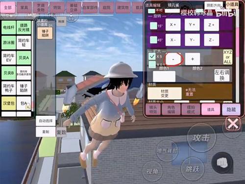 樱花校园模拟器英文版