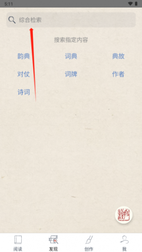 搜韵律诗校验