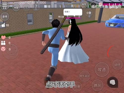 樱花校园模拟器英文版