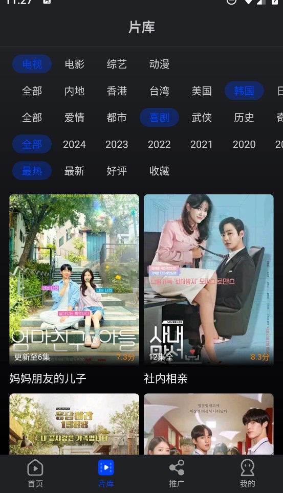 水月影评截图1