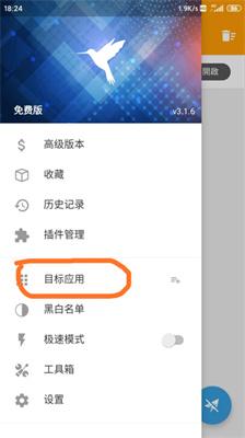 黄鸟抓包高级版