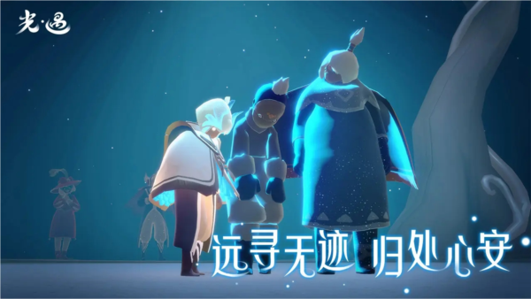 SKY光遇全物品版截图1