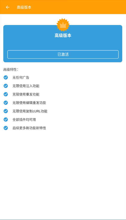 黄鸟抓包高级版截图2