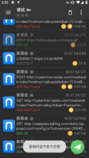 黄鸟抓包高级版