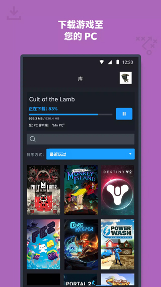 Steam手机客户端截图1