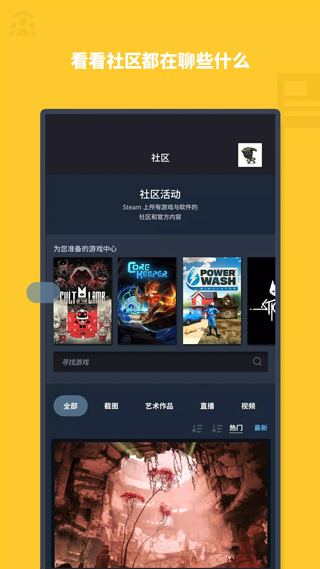 Steam手机客户端截图0