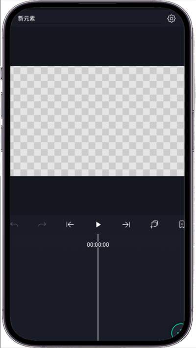 Alight Motion中文版截图1