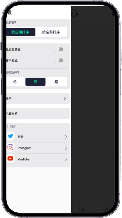 Alight Motion中文版截图2