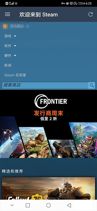 Steam手机客户端