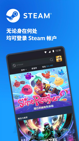 Steam手机客户端截图2