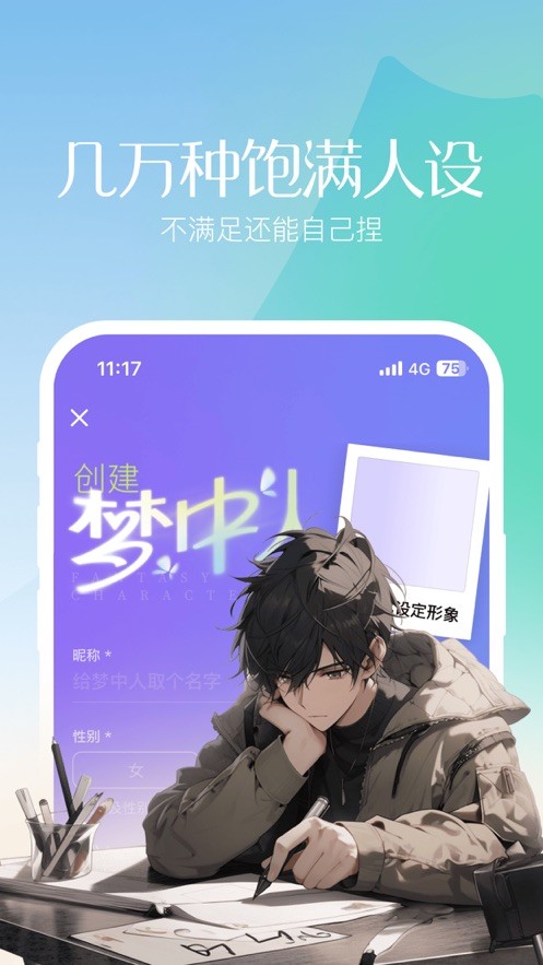 筑梦岛旧版本截图2