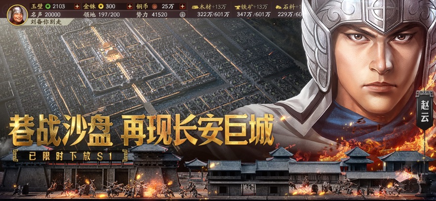 1亿玩家的立体战争策略手游