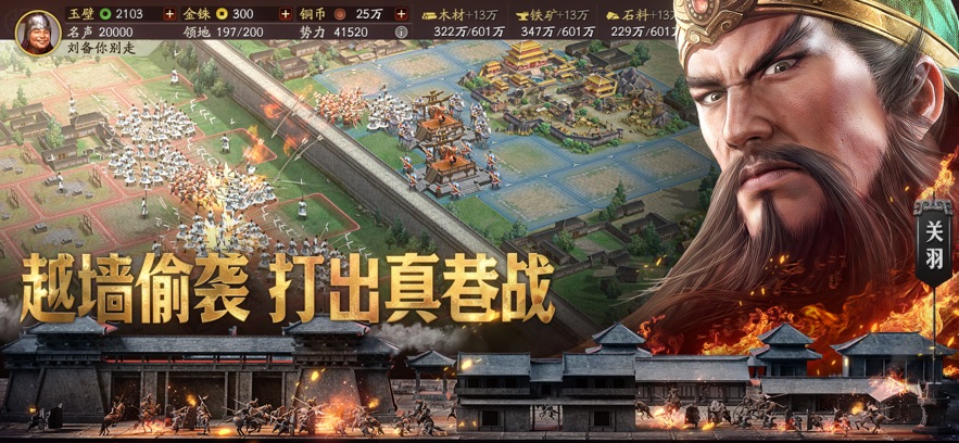 1亿玩家的立体战争策略手游