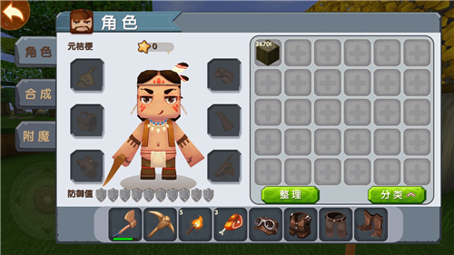 迷你世界老版本0.44.2截图1
