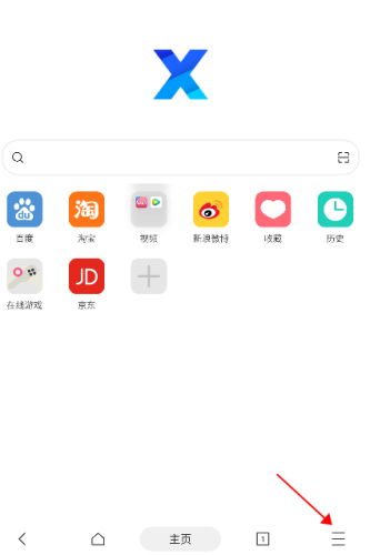 X浏览器手机版