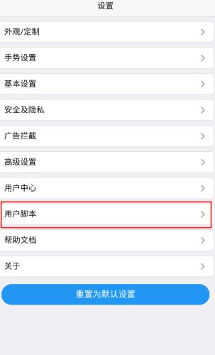 X浏览器手机版