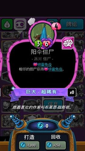 植物大战僵尸英雄