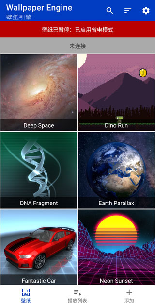 Wallpaper Engine截图3