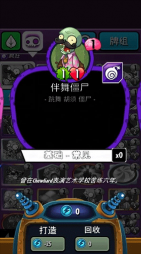植物大战僵尸英雄