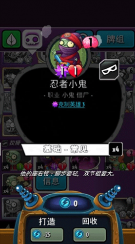 植物大战僵尸英雄