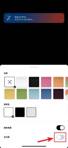 Dazz复古相机