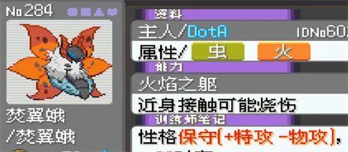 口袋妖怪漆黑的魅影