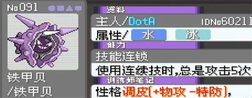 口袋妖怪漆黑的魅影